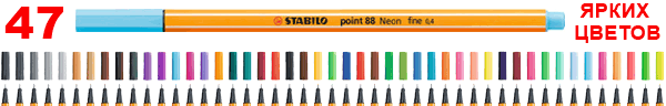 STABILO point 88 -    1  
